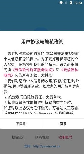 云信天下聊天软件 云信天下聊天软件