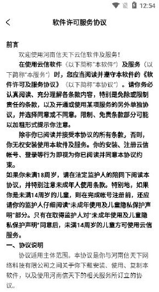 云信天下聊天软件 云信天下聊天软件