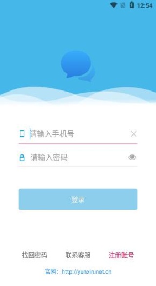 云信天下聊天软件 云信天下聊天软件