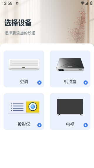 万能空调通遥控器app下载 万能空调通遥控器app下载