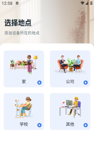 万能空调通遥控器app下载 万能空调通遥控器app下载