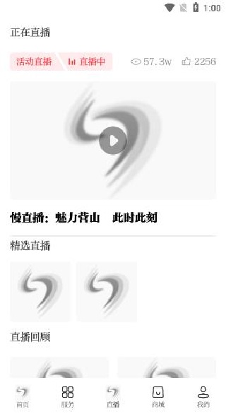 无线营山app下载 无线营山app下载