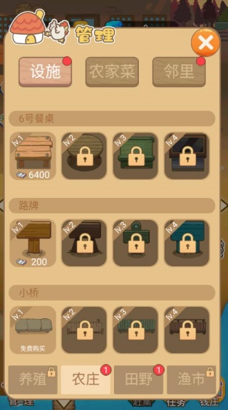 田园时光游戏下载 田园时光游戏下载