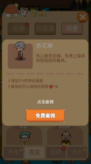 田园时光游戏下载 田园时光游戏下载