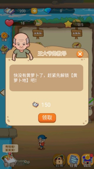 田园时光游戏下载 田园时光游戏下载