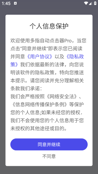 ��ָ�Զ������Pro app����