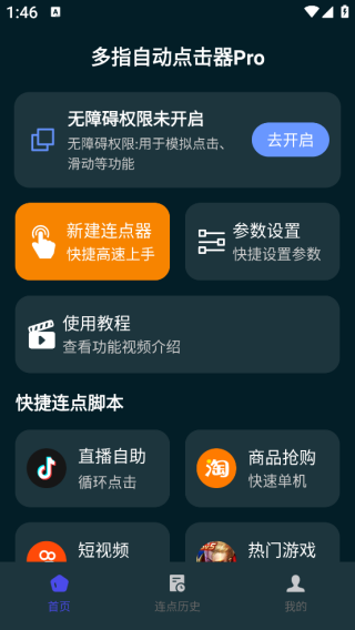 ��ָ�Զ������Pro app����