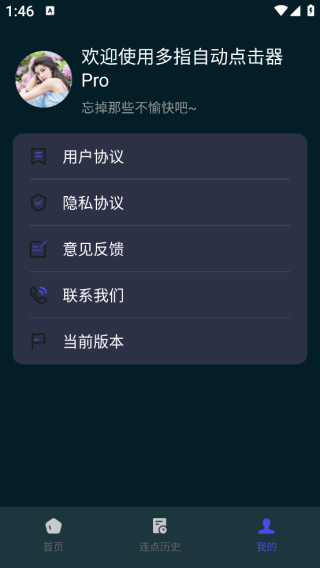 ��ָ�Զ������Pro app����