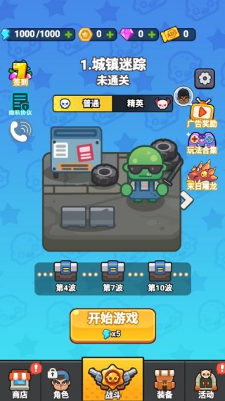 背包战士游戏下载 背包战士游戏下载