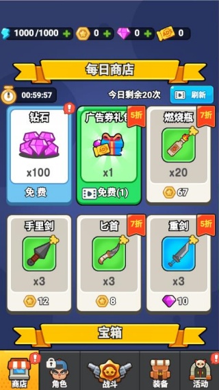 背包战士游戏下载 背包战士游戏下载