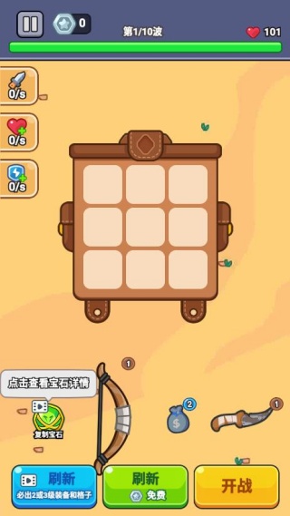 背包战士游戏下载 背包战士游戏下载