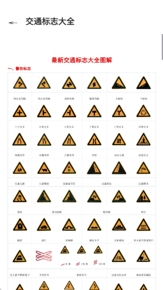 立拍交通违章最新版下载 立拍交通违章最新版下载
