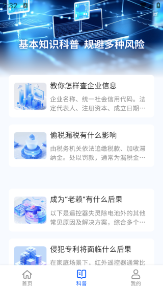 企业信息查询宝app下载 企业信息查询宝app下载
