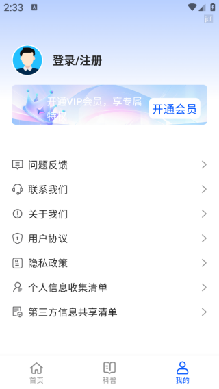 企业信息查询宝app下载 企业信息查询宝app下载