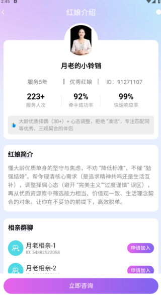 全民红娘app下载 全民红娘app下载