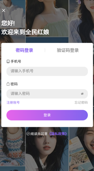 全民红娘app下载 全民红娘app下载