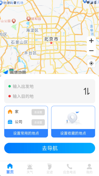 手机实时语音导航软件下载 手机实时语音导航软件下载