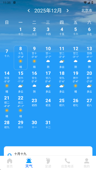 手机实时语音导航软件下载 手机实时语音导航软件下载