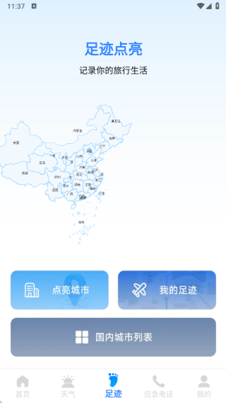 手机实时语音导航软件下载 手机实时语音导航软件下载