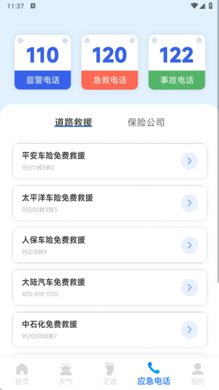 手机实时语音导航软件下载 手机实时语音导航软件下载