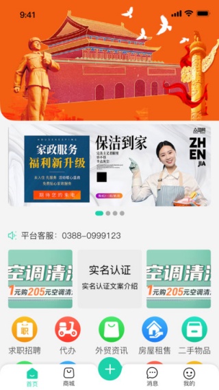 喀喀生活app下载 喀喀生活app下载