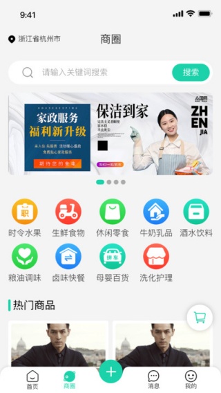 喀喀生活app下载 喀喀生活app下载