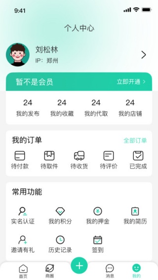 喀喀生活app下载 喀喀生活app下载