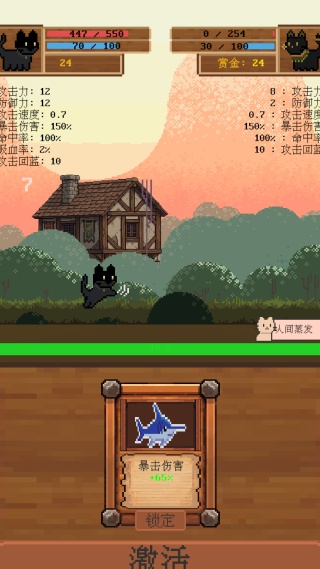 全随机猫猫大乱斗 全随机猫猫大乱斗