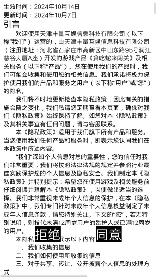 贪吃蛇来闯关手机版下载 贪吃蛇来闯关手机版下载
