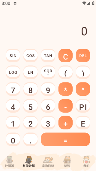 小橘猫计算器app下载 小橘猫计算器app下载