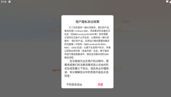 允乐社交软件下载 允乐社交软件下载