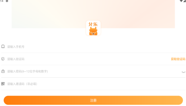 允乐社交软件下载 允乐社交软件下载