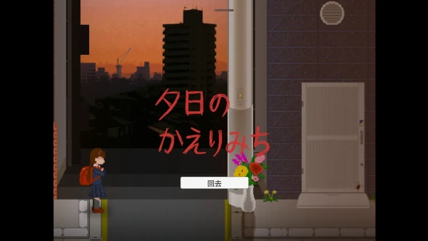 夕阳下的回家路 夕阳下的回家路