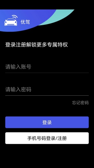iBox驾驶助手app最新版下载 iBox驾驶助手app最新版下载