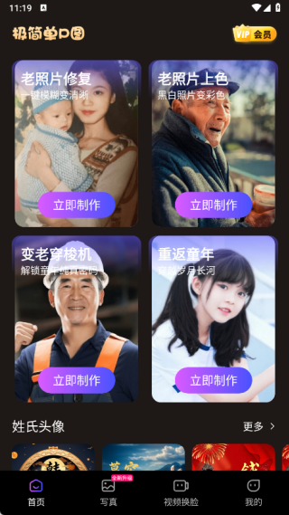 极简单p图最新版下载 极简单p图最新版下载