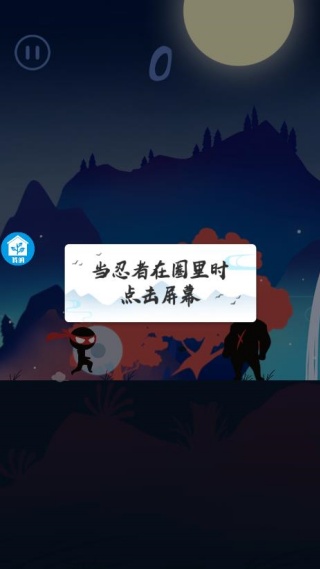 忍者影子突袭游戏下载 忍者影子突袭游戏下载