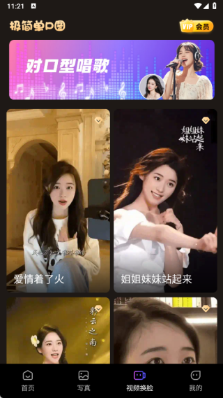 极简单p图最新版下载 极简单p图最新版下载