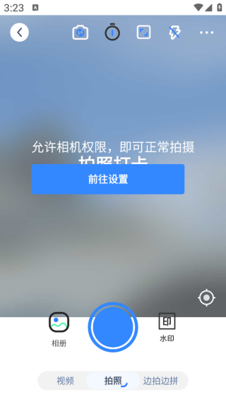 水印相机免费改app下载 水印相机免费改app下载