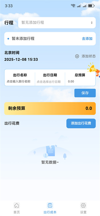 铁路高铁查票订票 铁路高铁查票订票