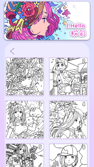 粉彩绘本app最新版下载 粉彩绘本app最新版下载