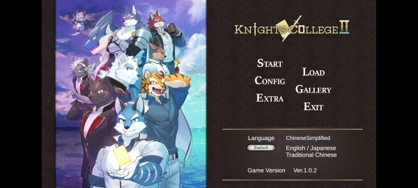 骑士学院2 骑士学院2