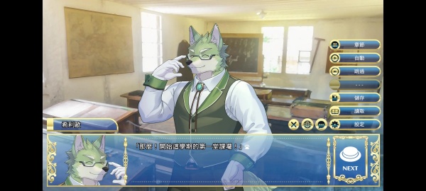 骑士学院2 骑士学院2