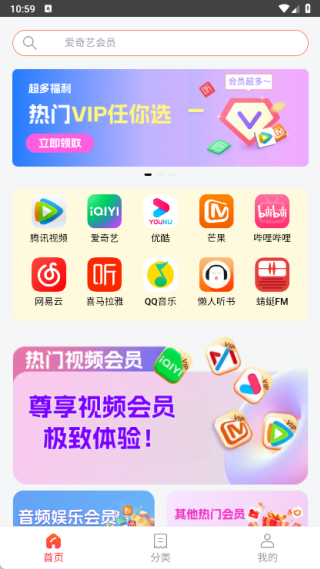 九众优享手机版下载 九众优享手机版下载