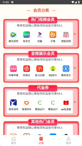 九众优享手机版下载 九众优享手机版下载