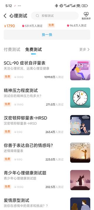 壹点灵心理咨询app2025最新版 壹点灵心理咨询app2025最新版