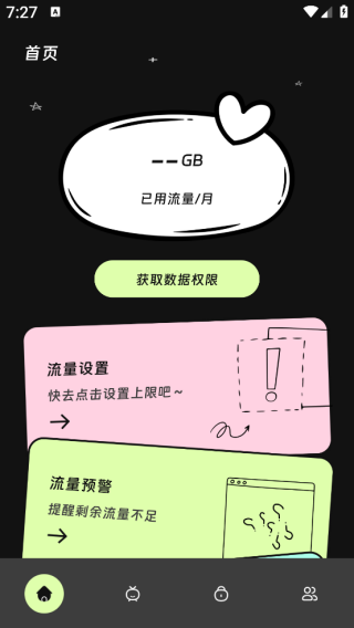 朗宸流量精灵app下载 朗宸流量精灵app下载