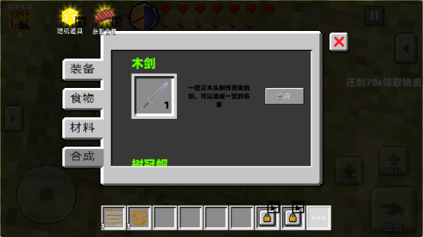 像素自由生存创造游戏下载 像素自由生存创造游戏下载