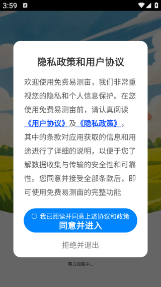 免费易测亩app下载 免费易测亩app下载