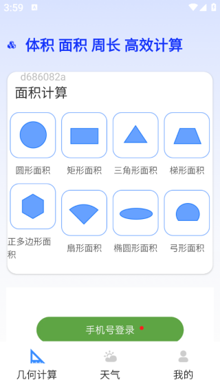 免费易测亩app下载 免费易测亩app下载