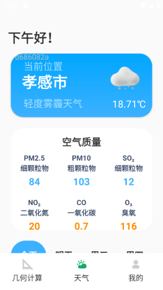 免费易测亩app下载 免费易测亩app下载